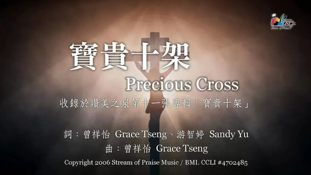 2025年5月30日 基本救恩